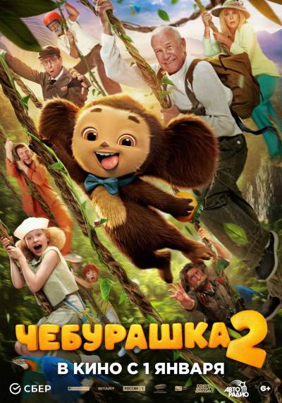 Постер