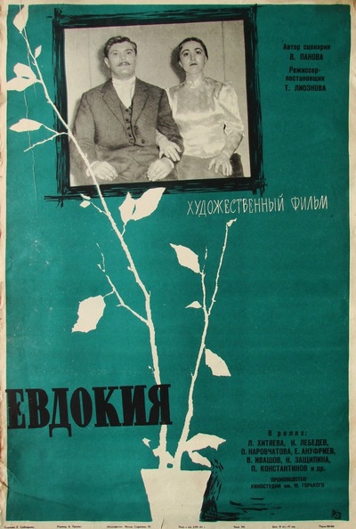 Постер