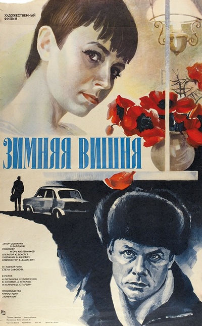 Постер